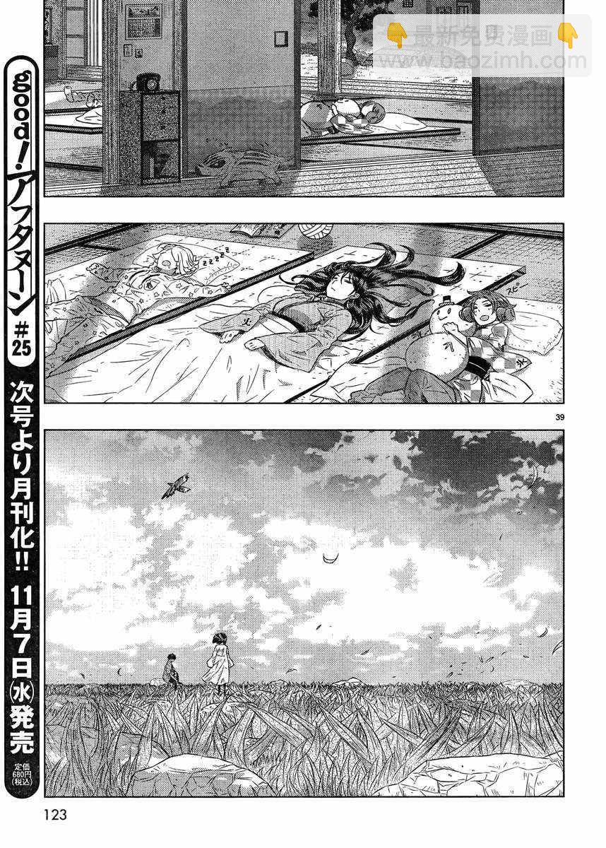第16话35