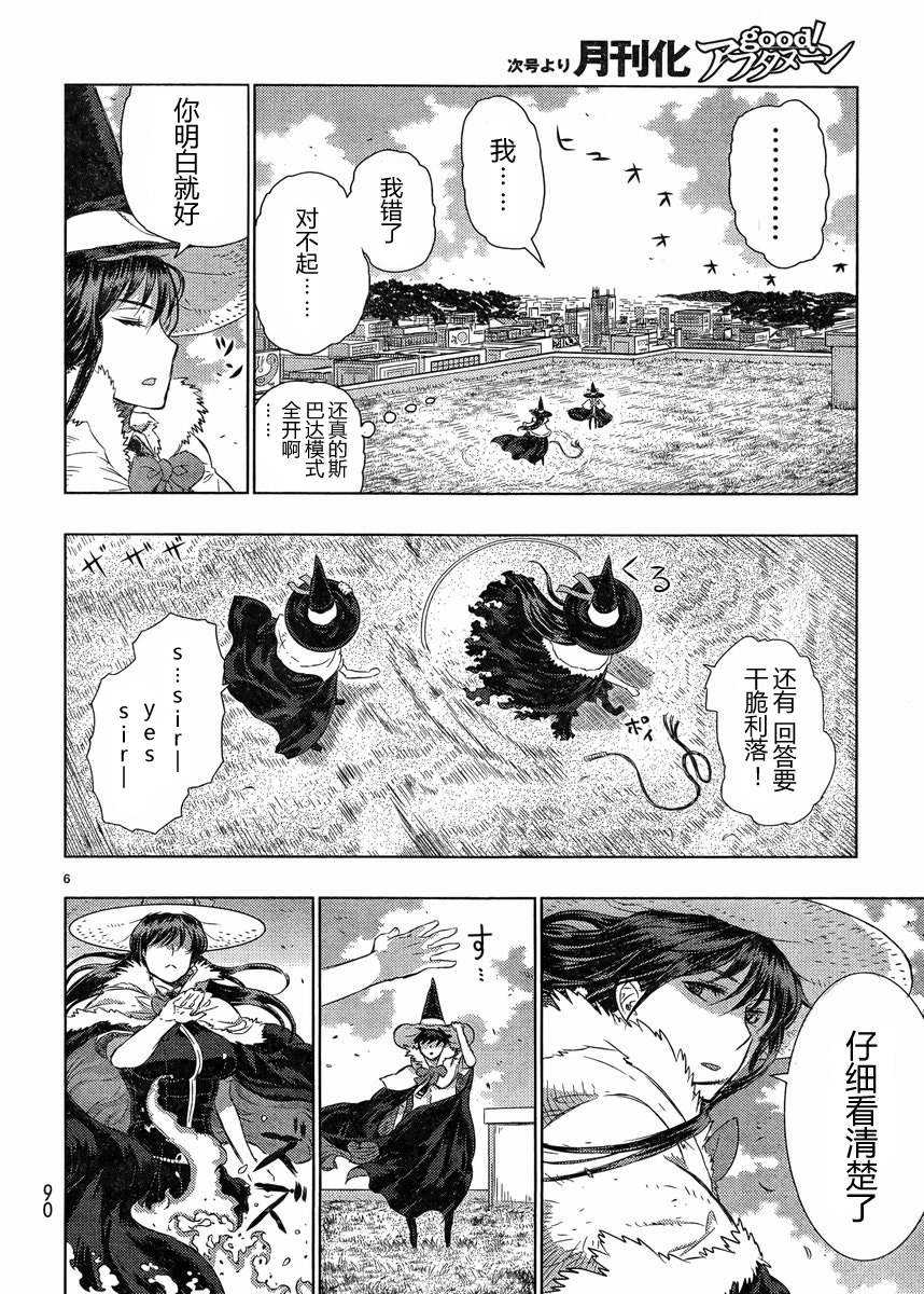 第16话4