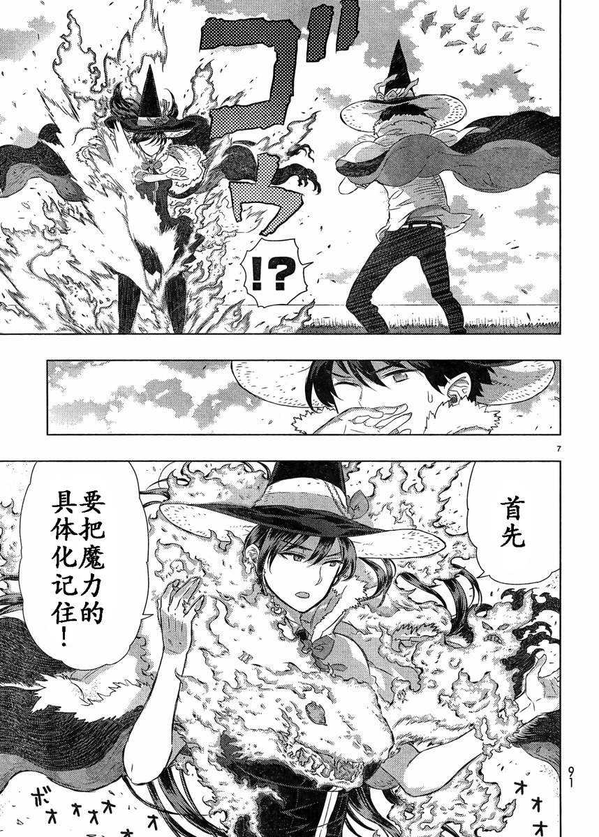 第16话5