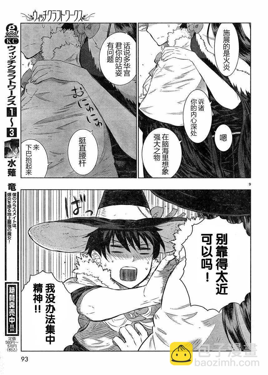 第16话7