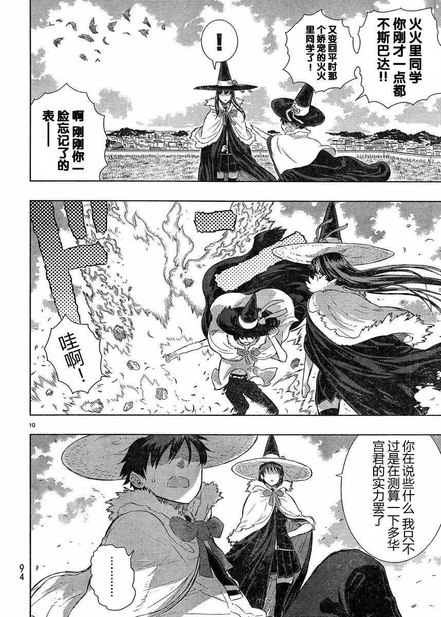 第16话8