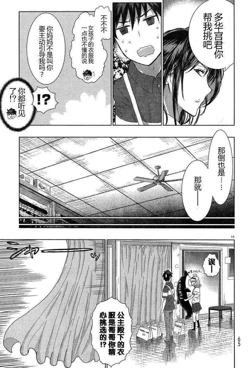 第18话10