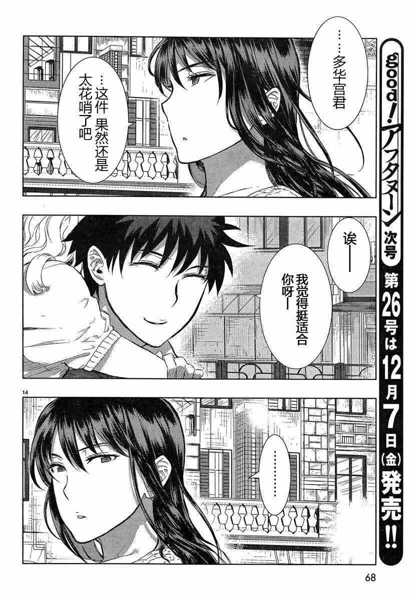 第18话13