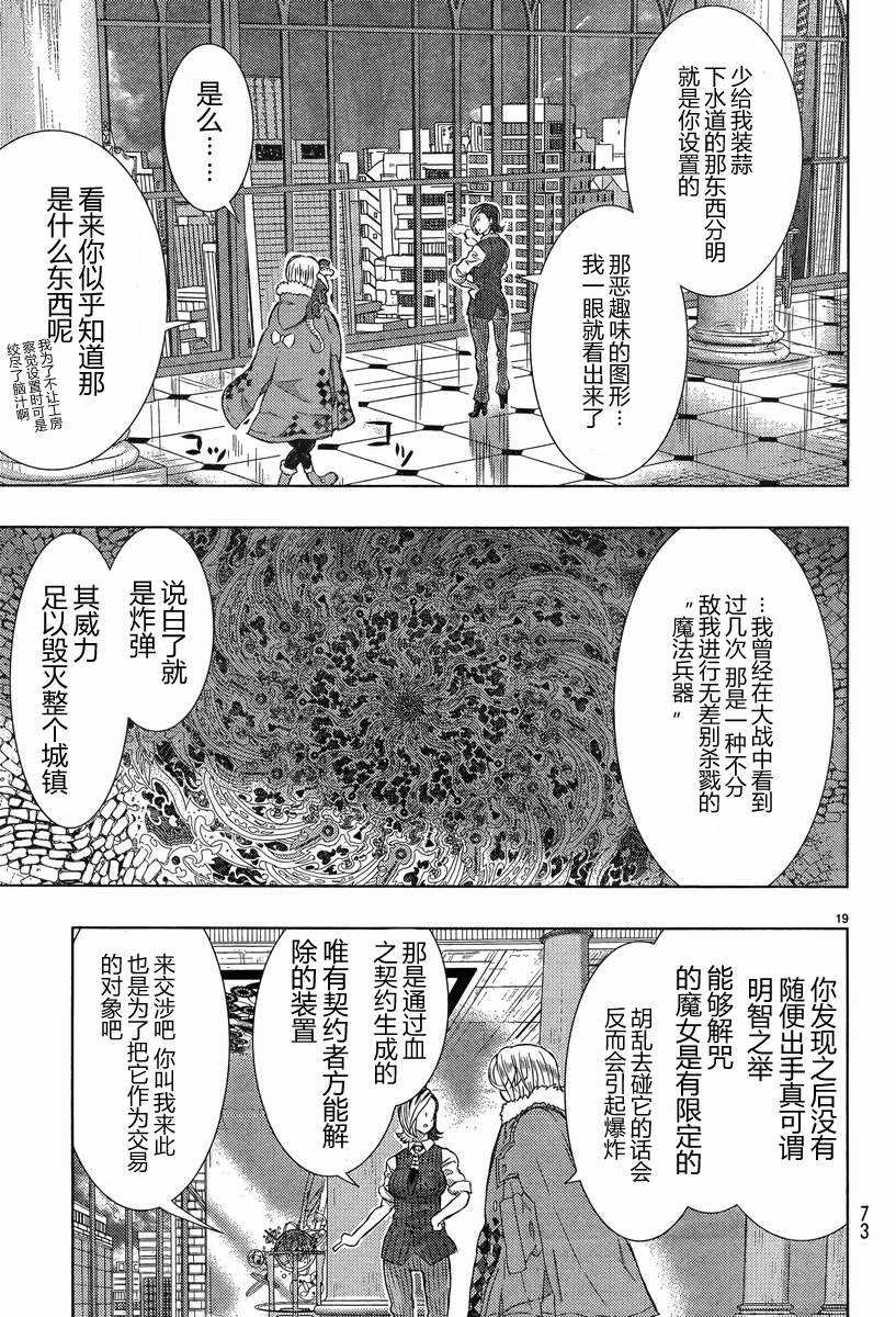 第18话18