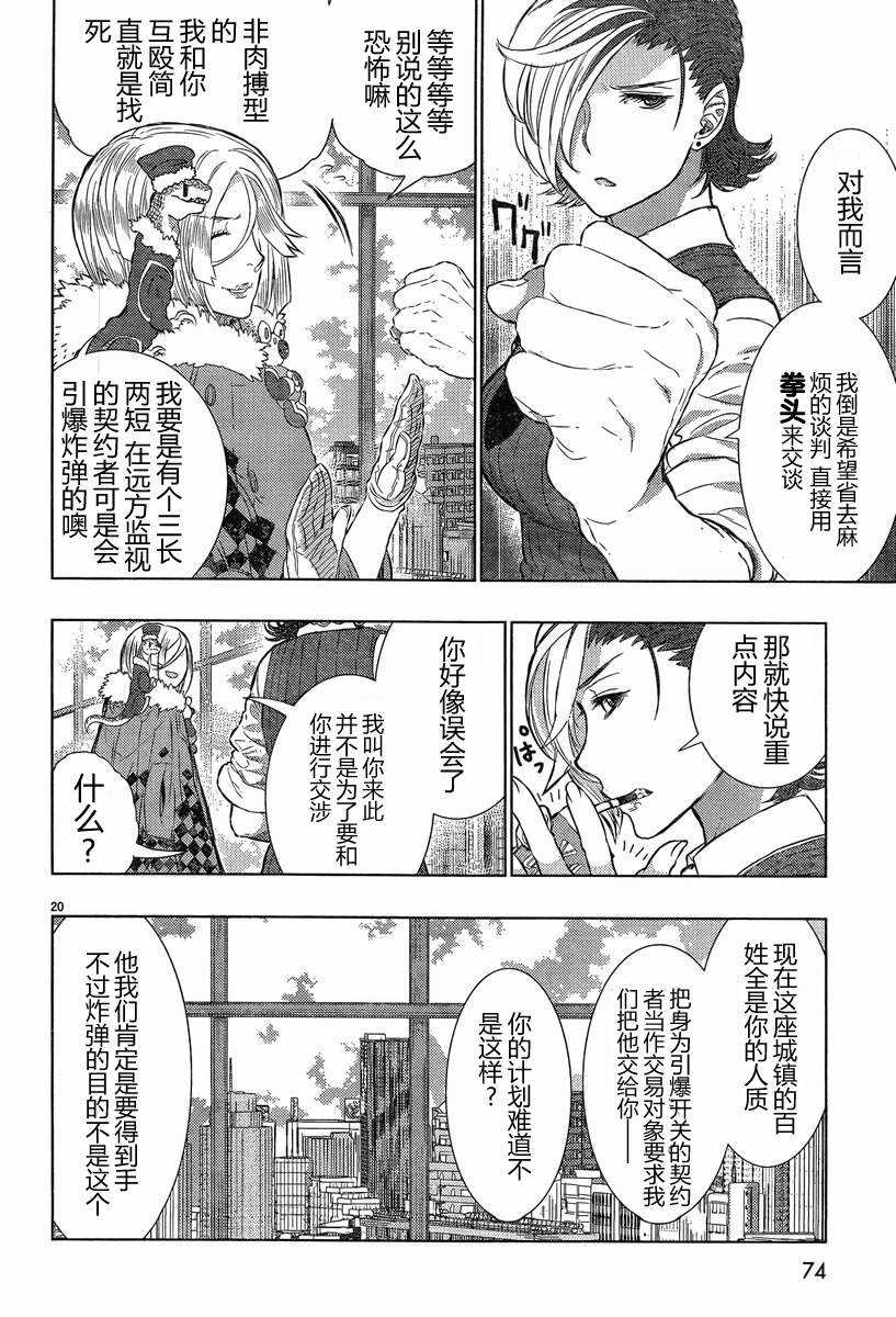 第18话19