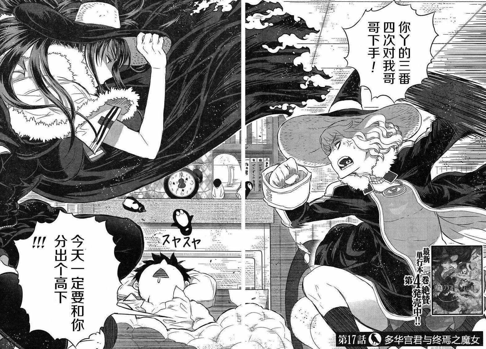第18话2