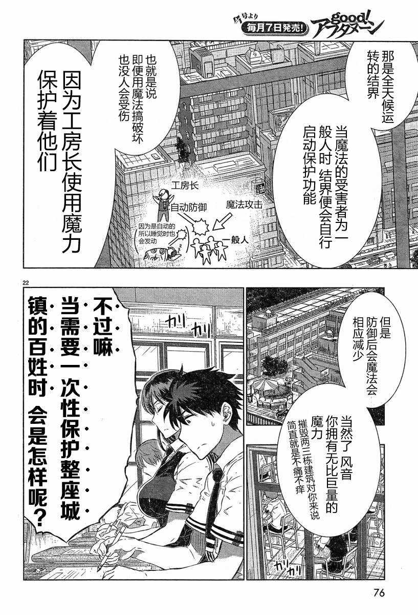 第18话21