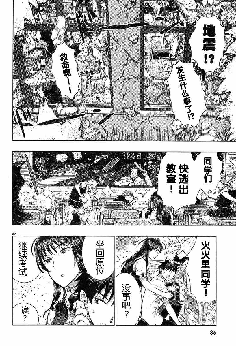 第18话30