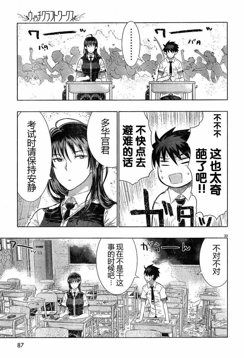 第18话31