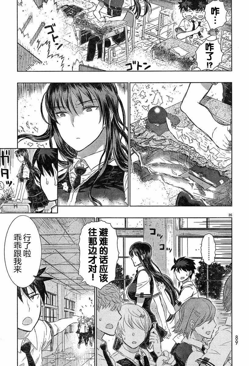 第18话33
