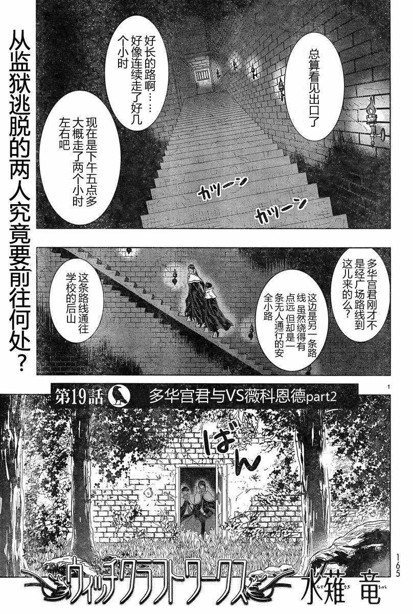 第19话0