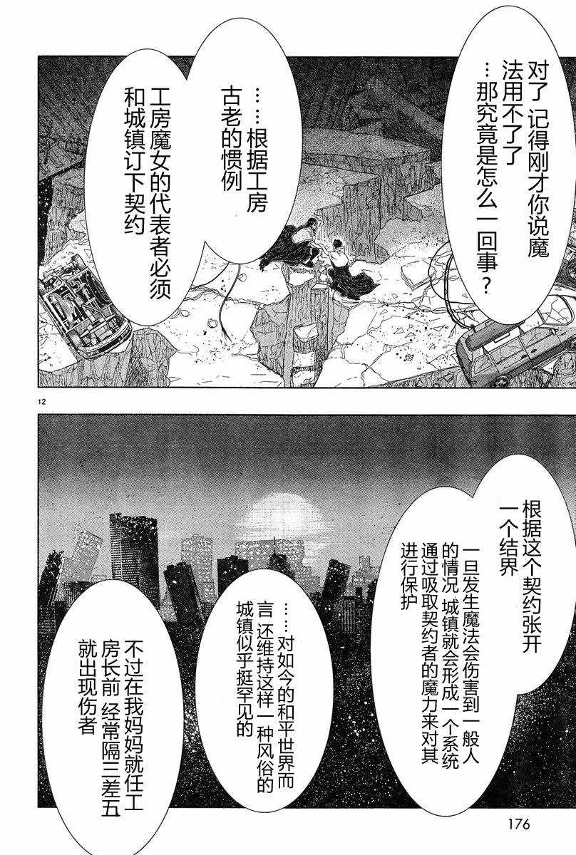 第19话10