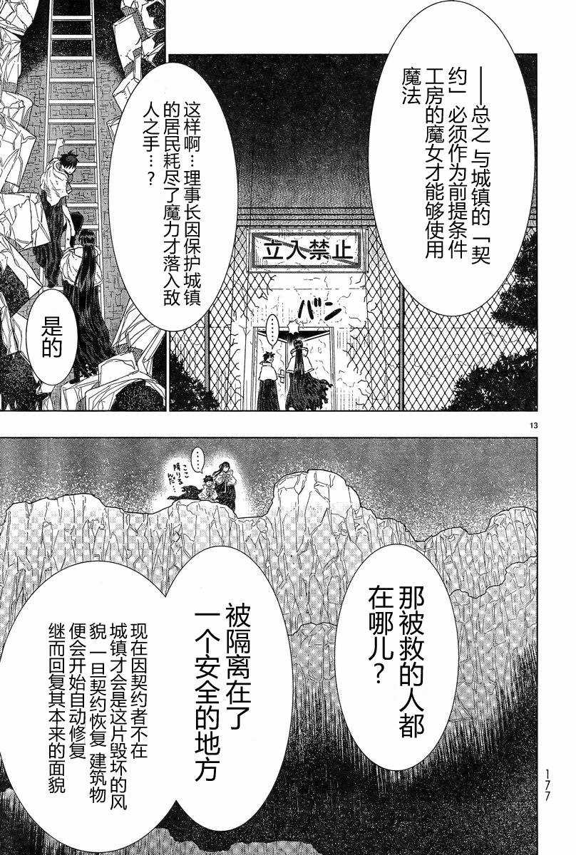 第19话11