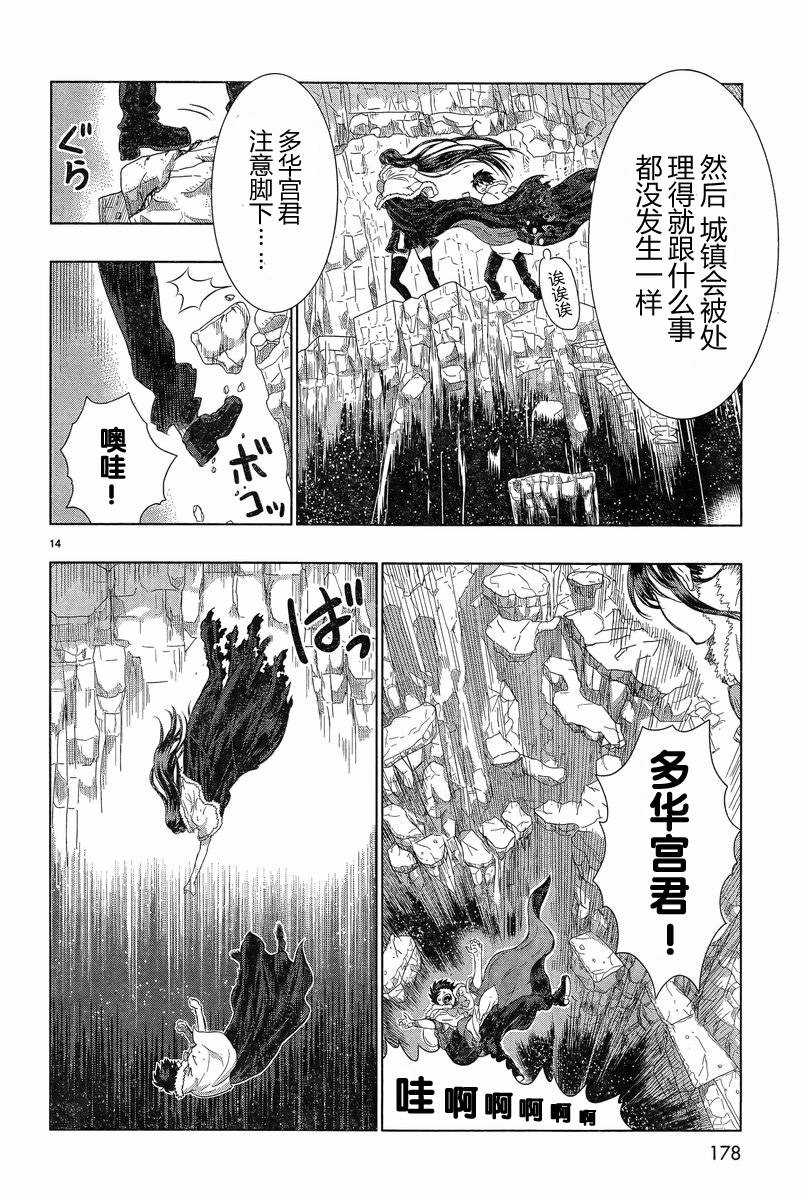 第19话12