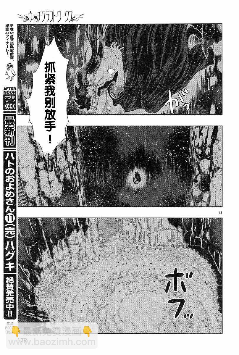 第19话13