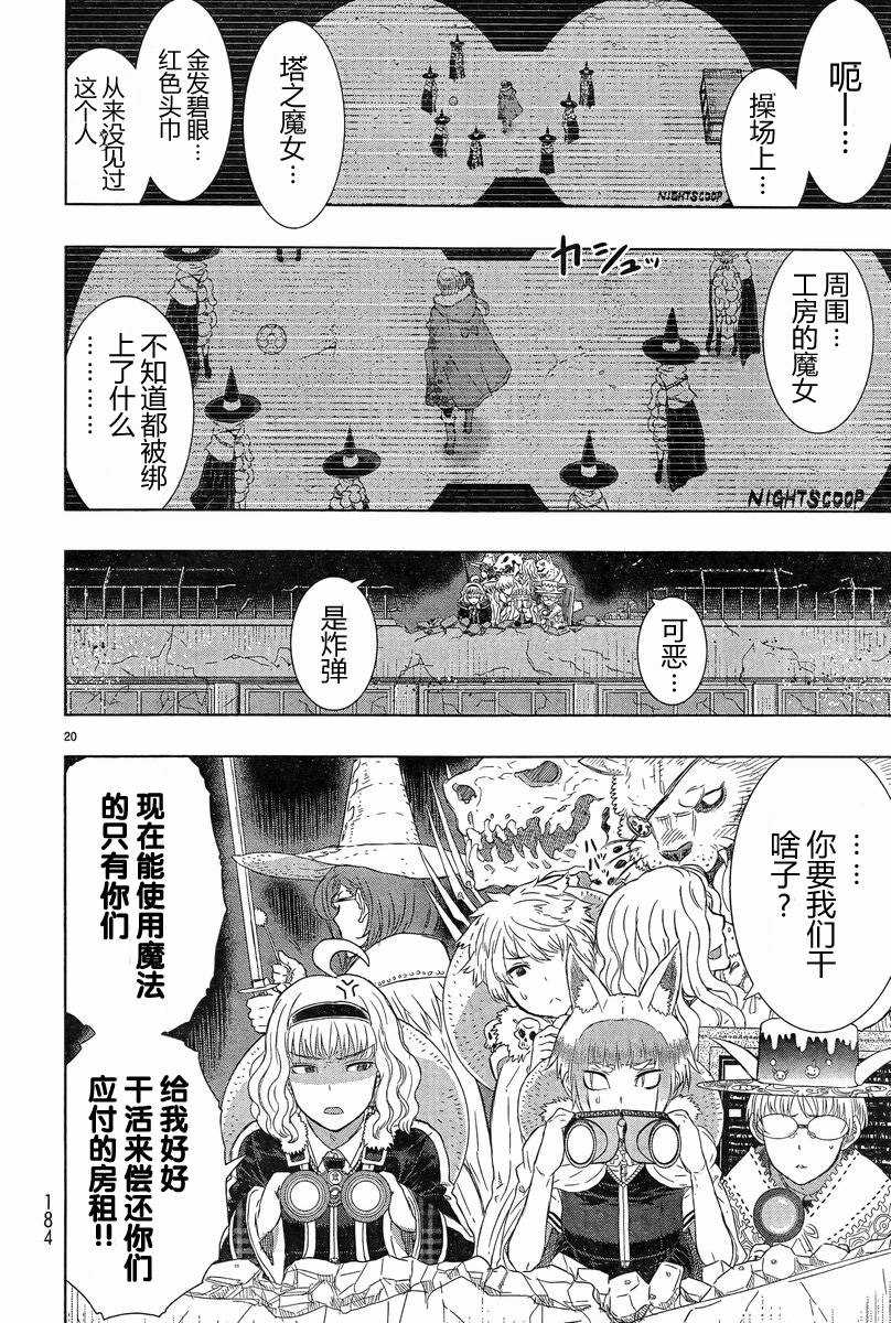 第19话17