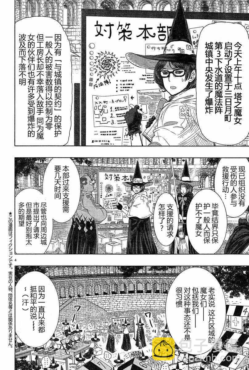 第19话2