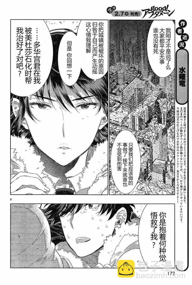 第19话6