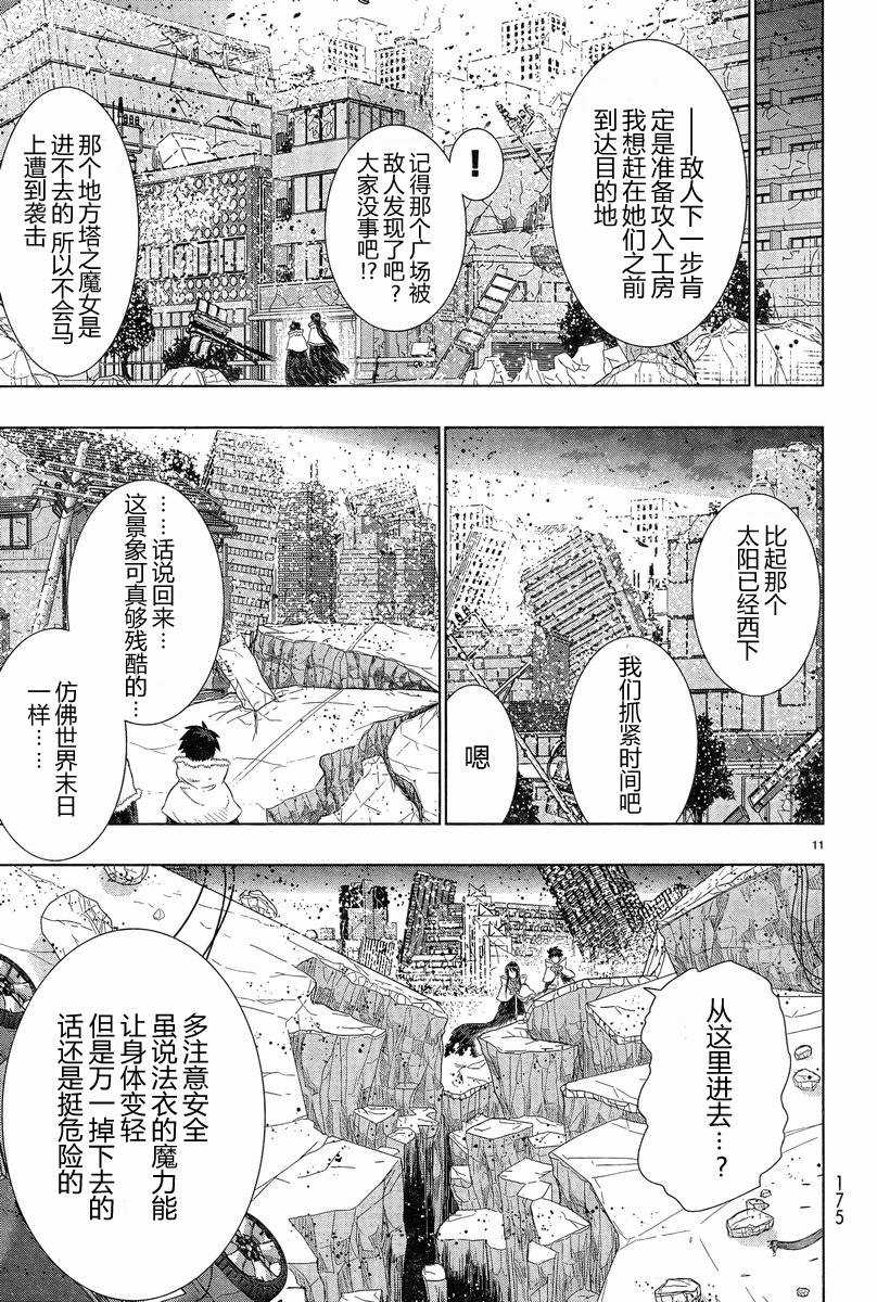 第19话9