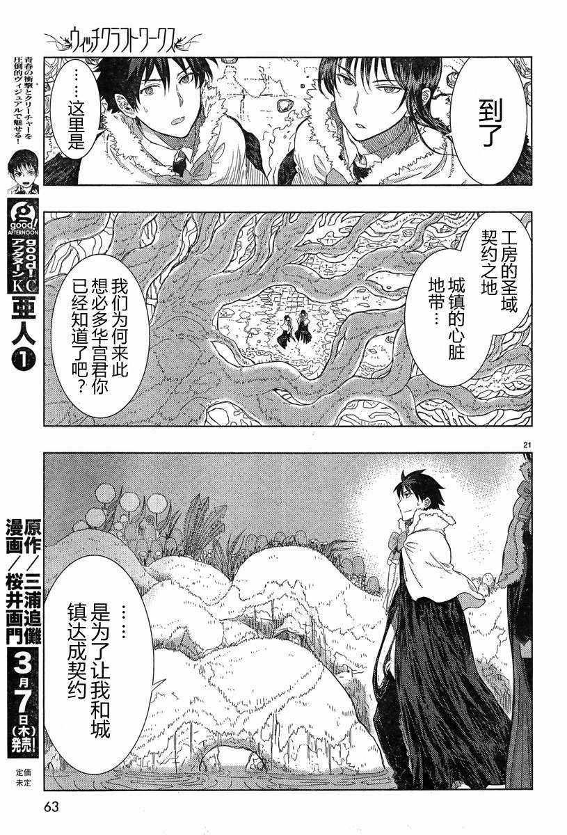 第20话18