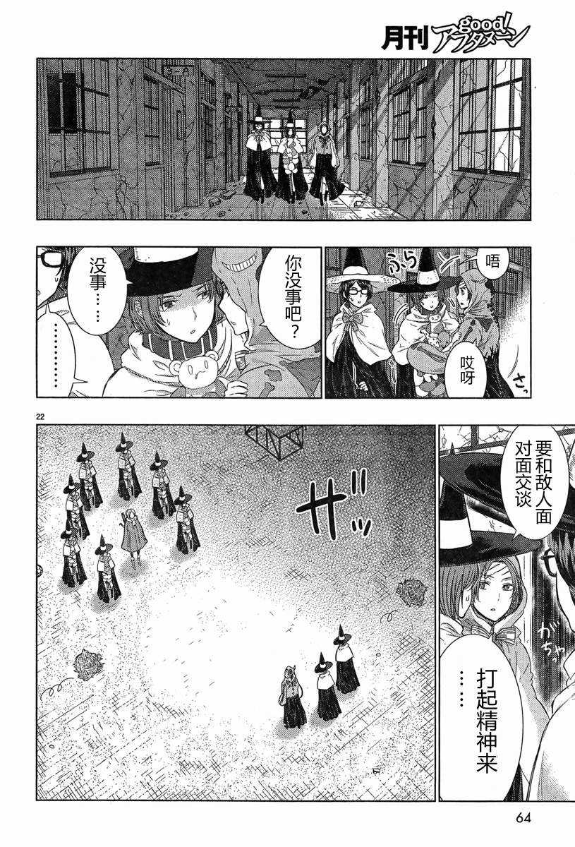第20话19