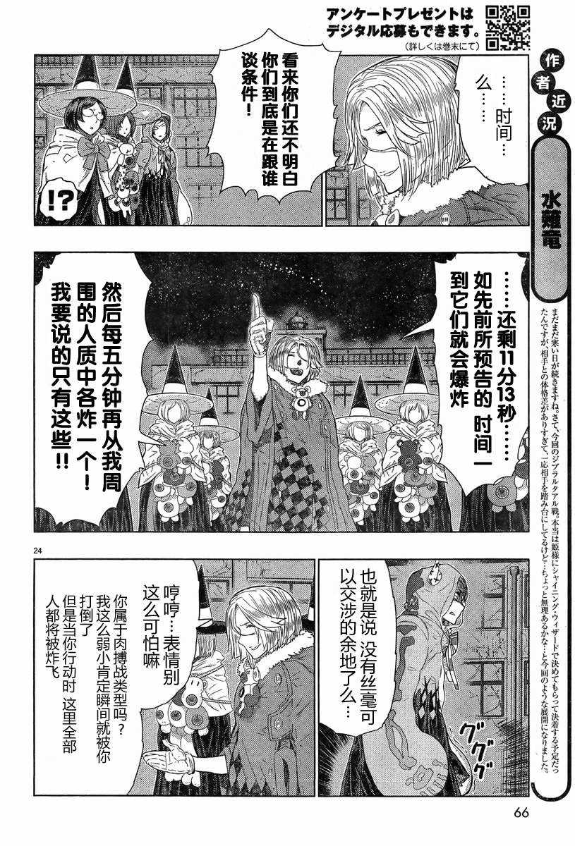 第20话21