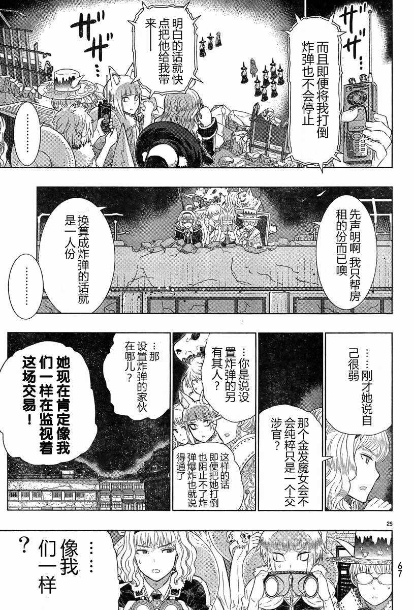 第20话22