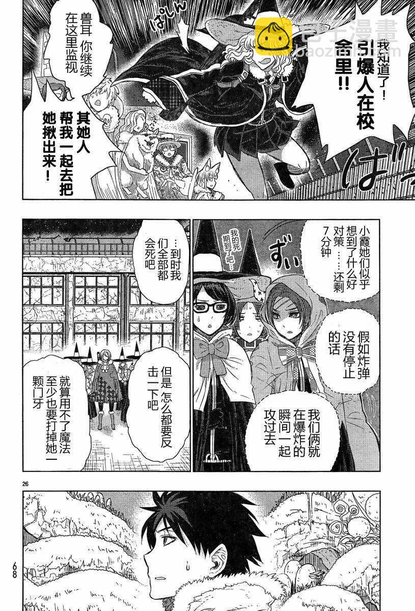 第20话23