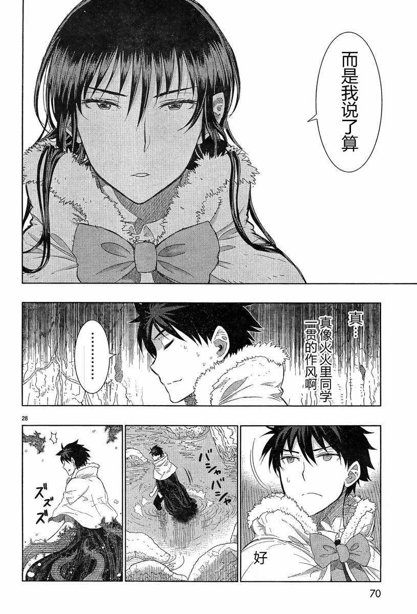 第20话25