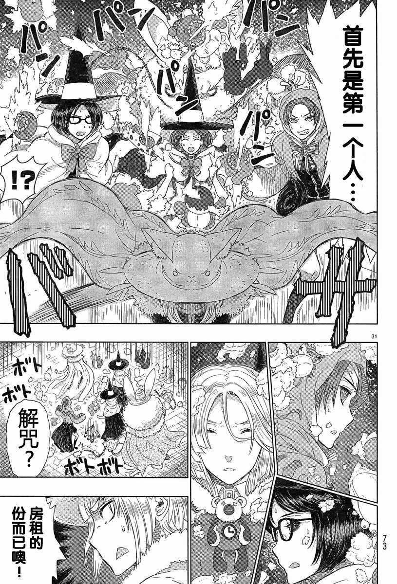 第20话28