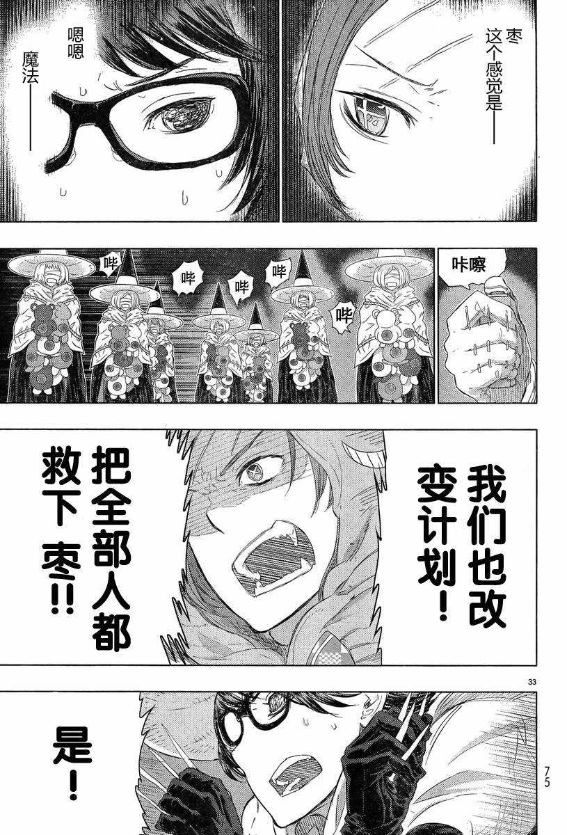 第20话30