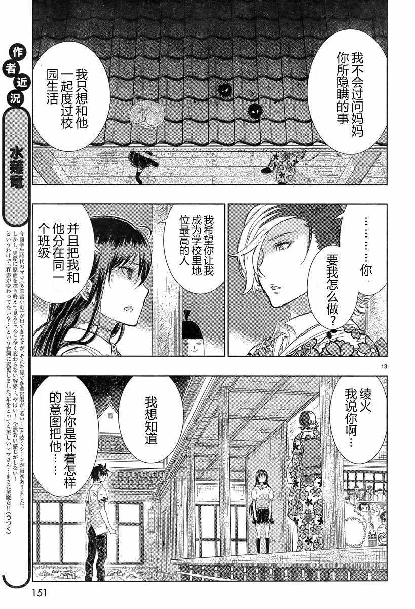 第22话9