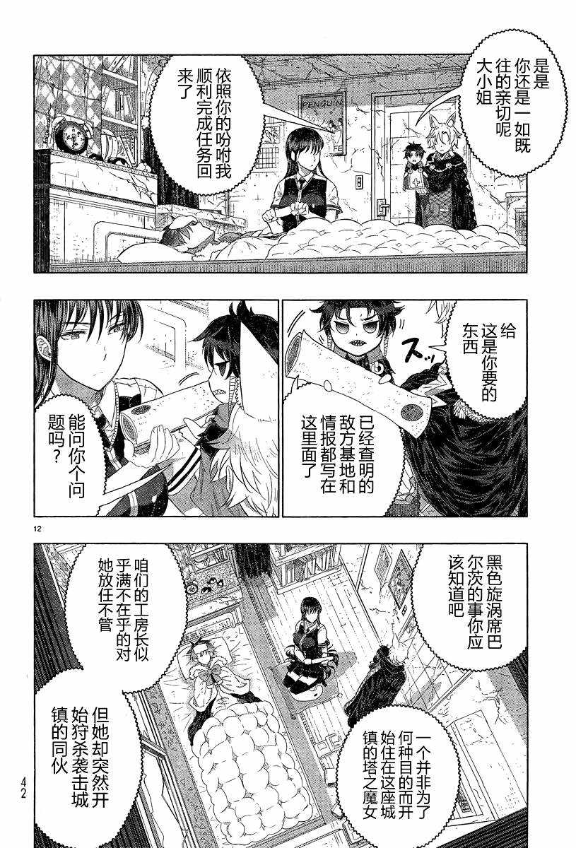 第23话10