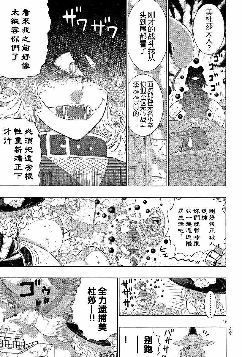 第23话15