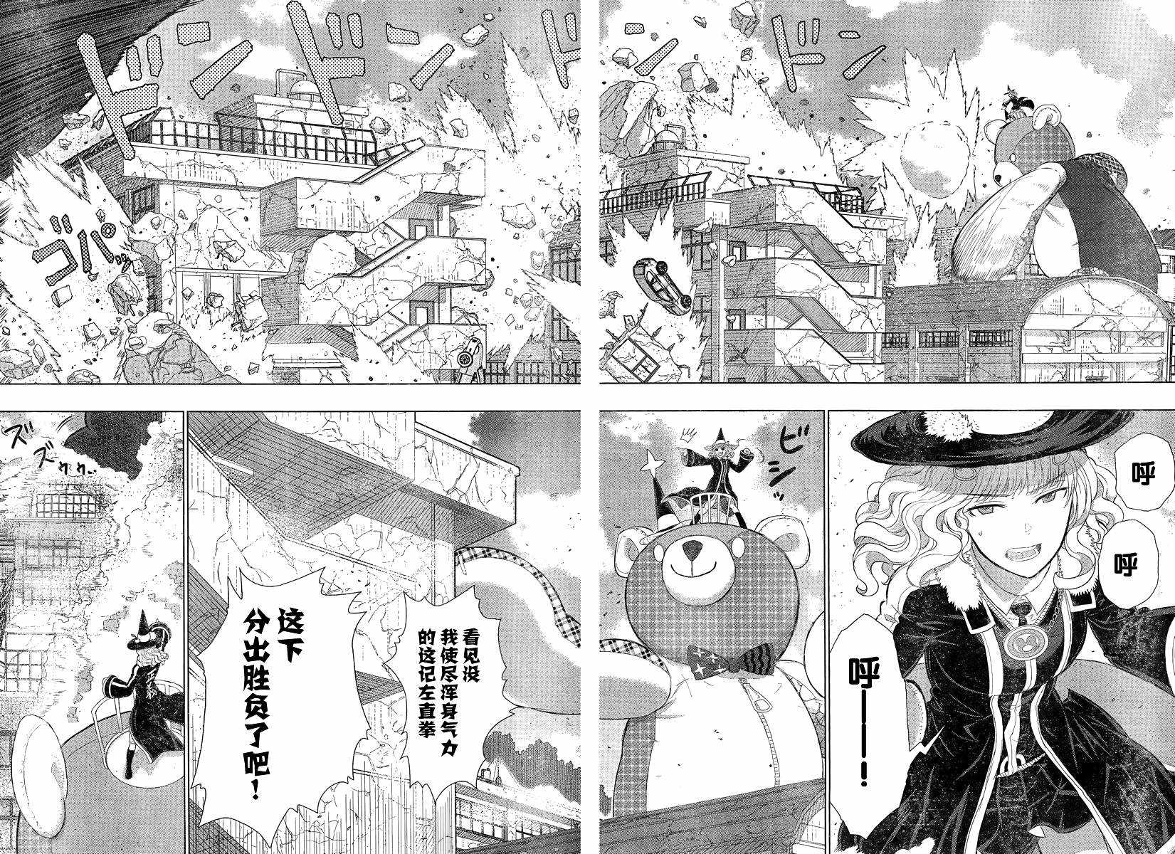 第23话3