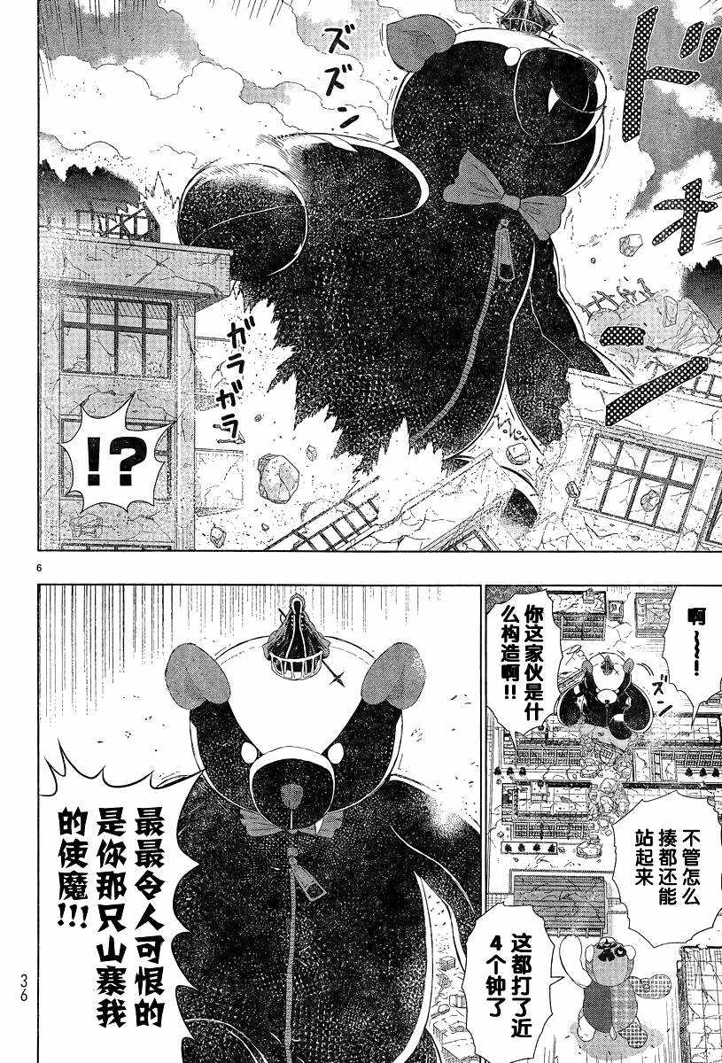 第23话4
