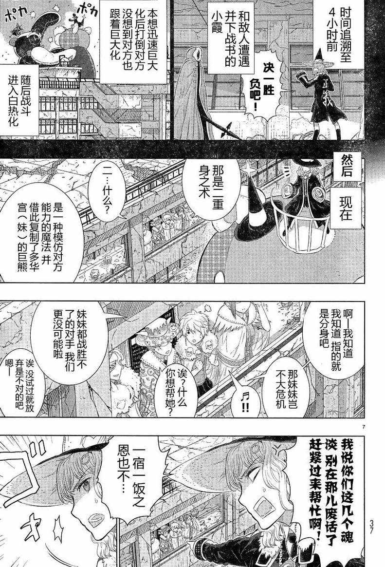 第23话5
