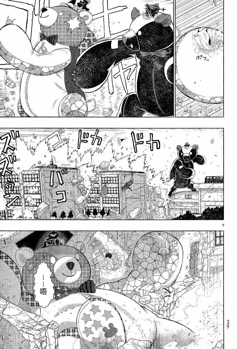 第23话7