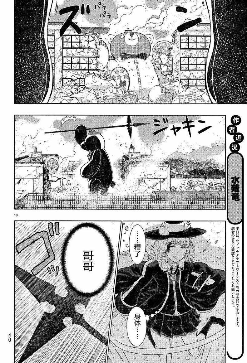 第23话8