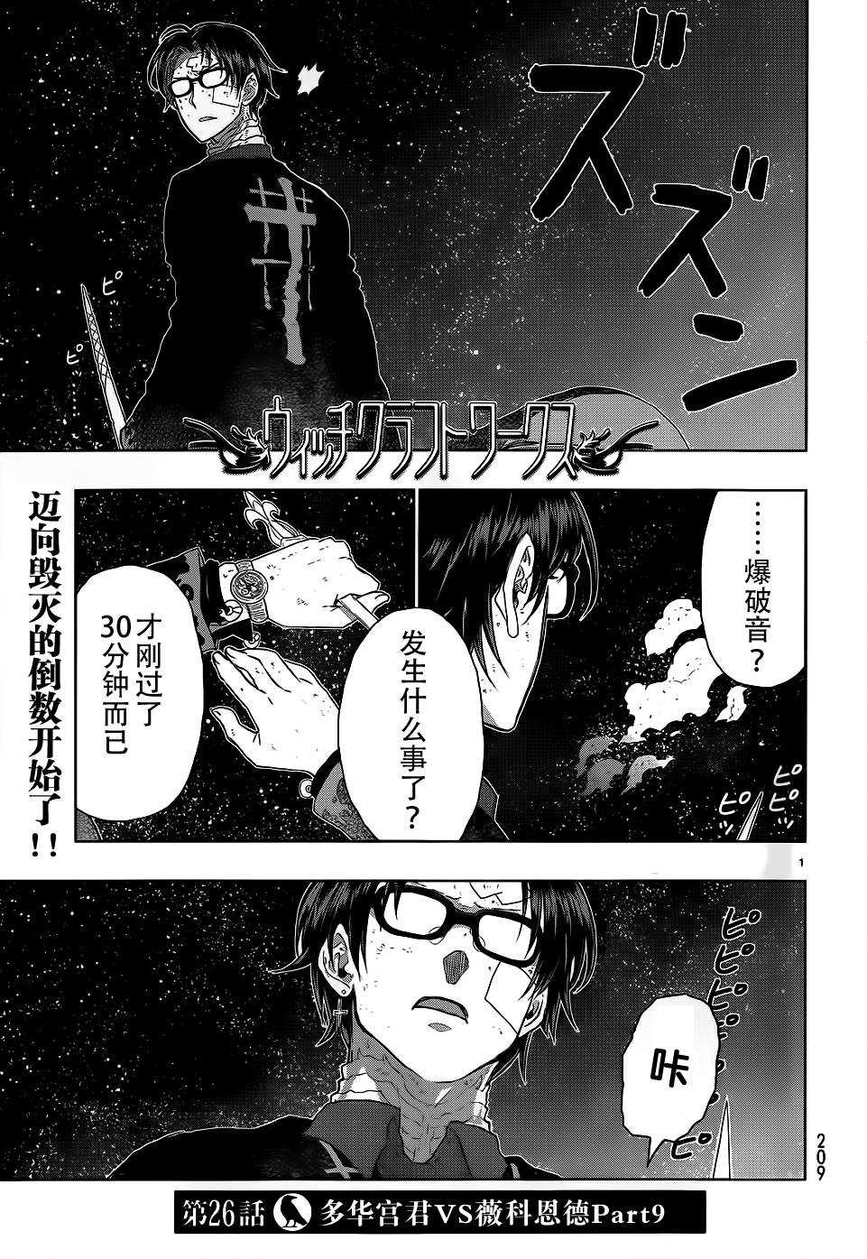 第26话0