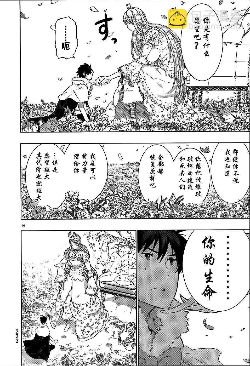 第26话12