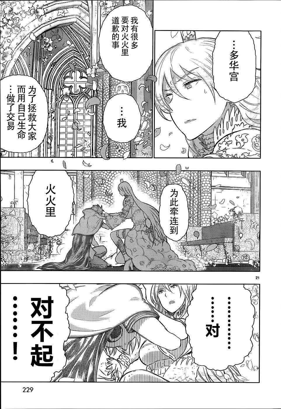 第26话18