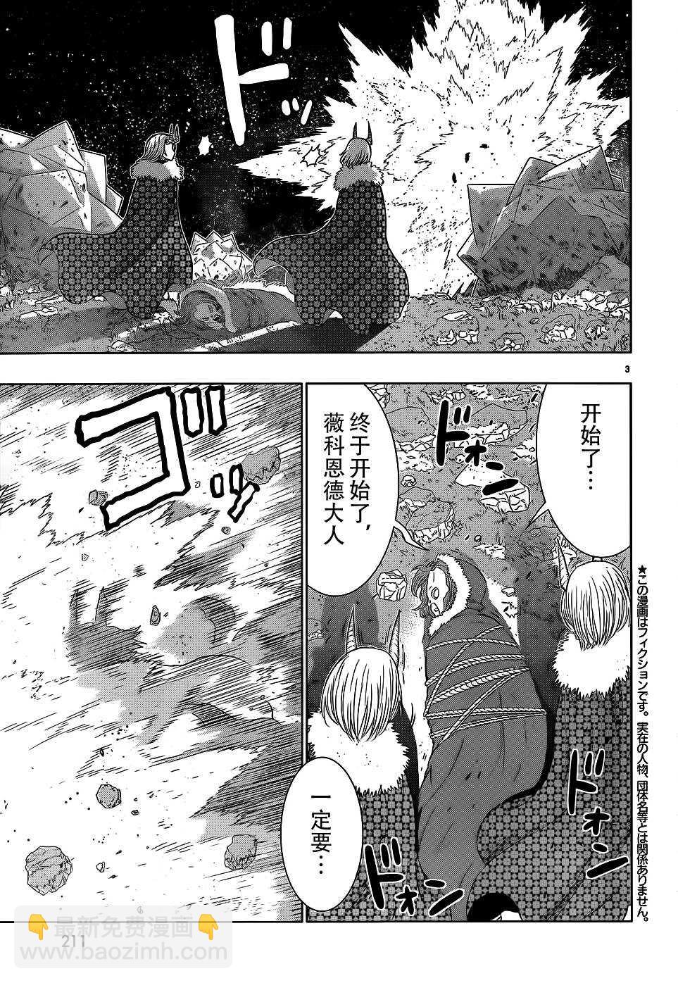 第26话2