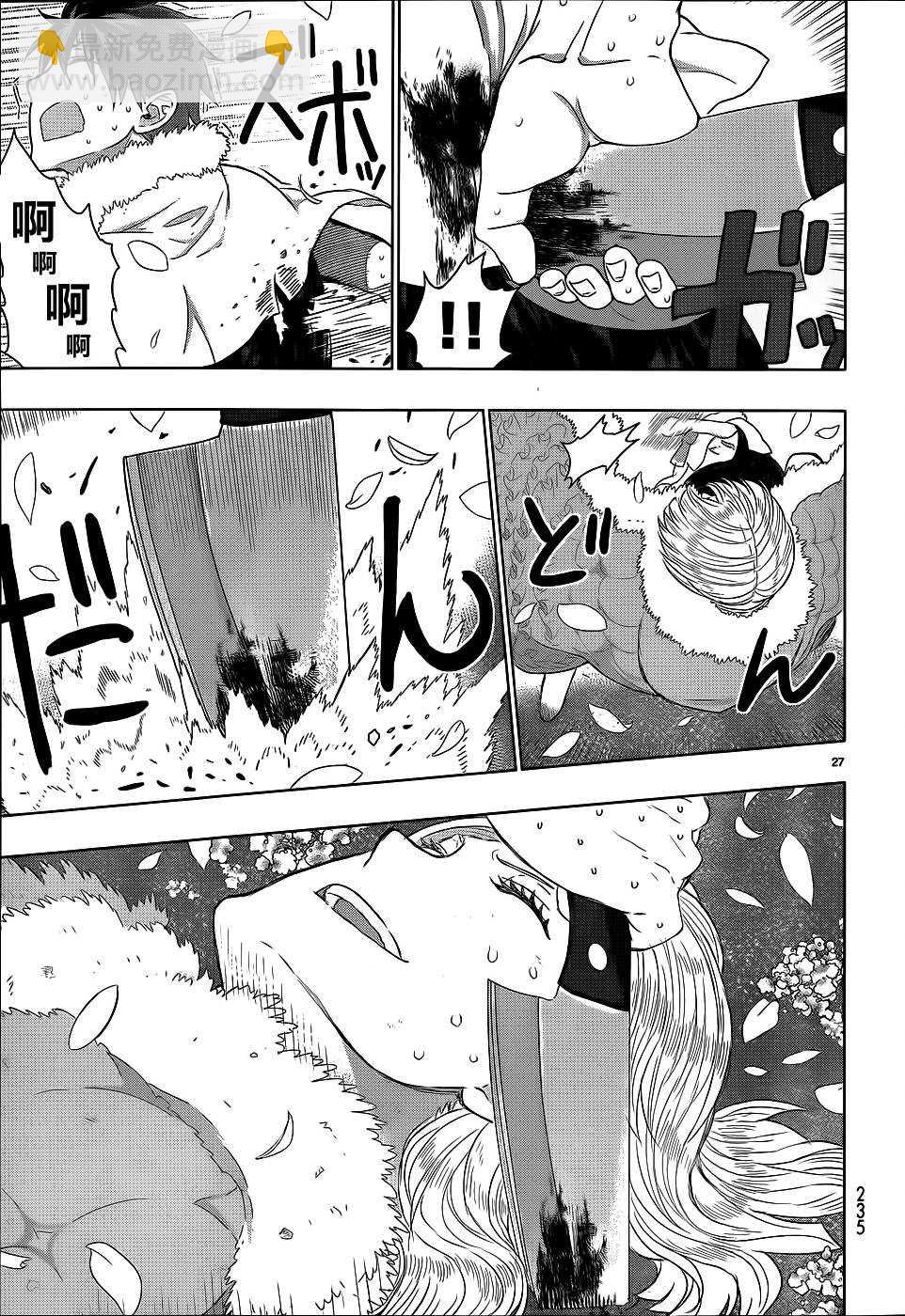 第26话24