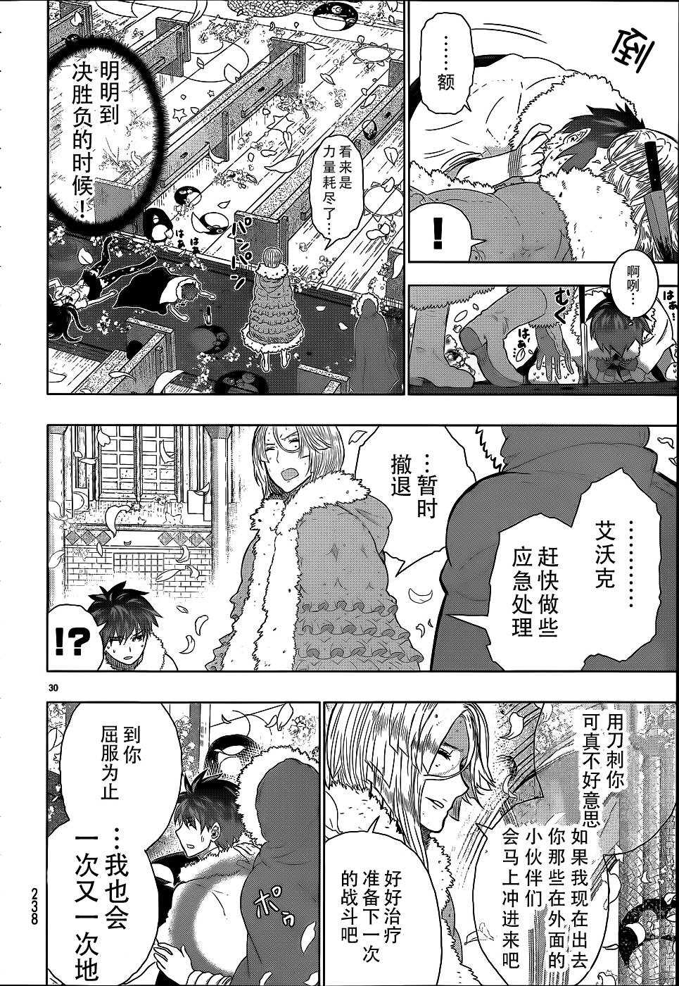 第26话26