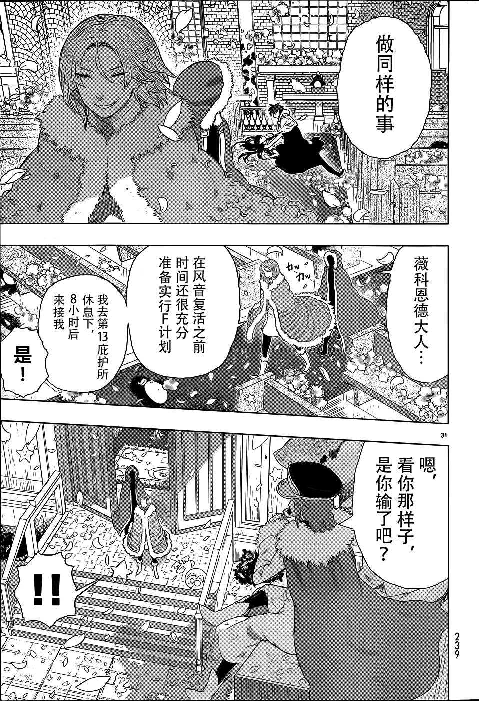 第26话27