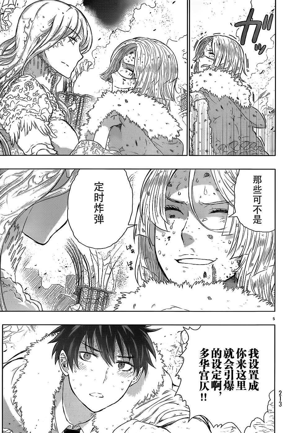 第26话4