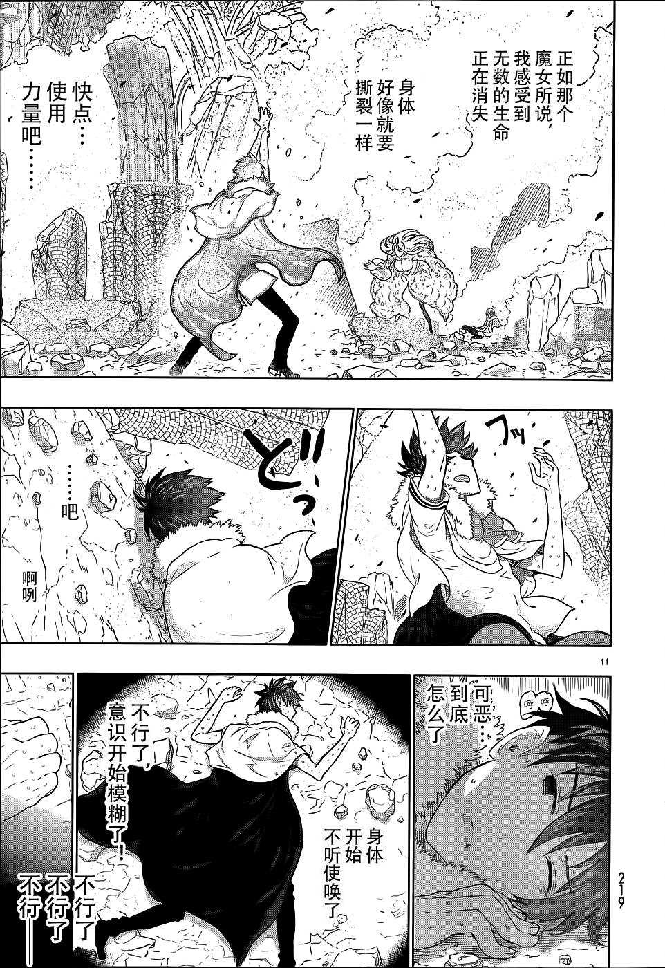 第26话9