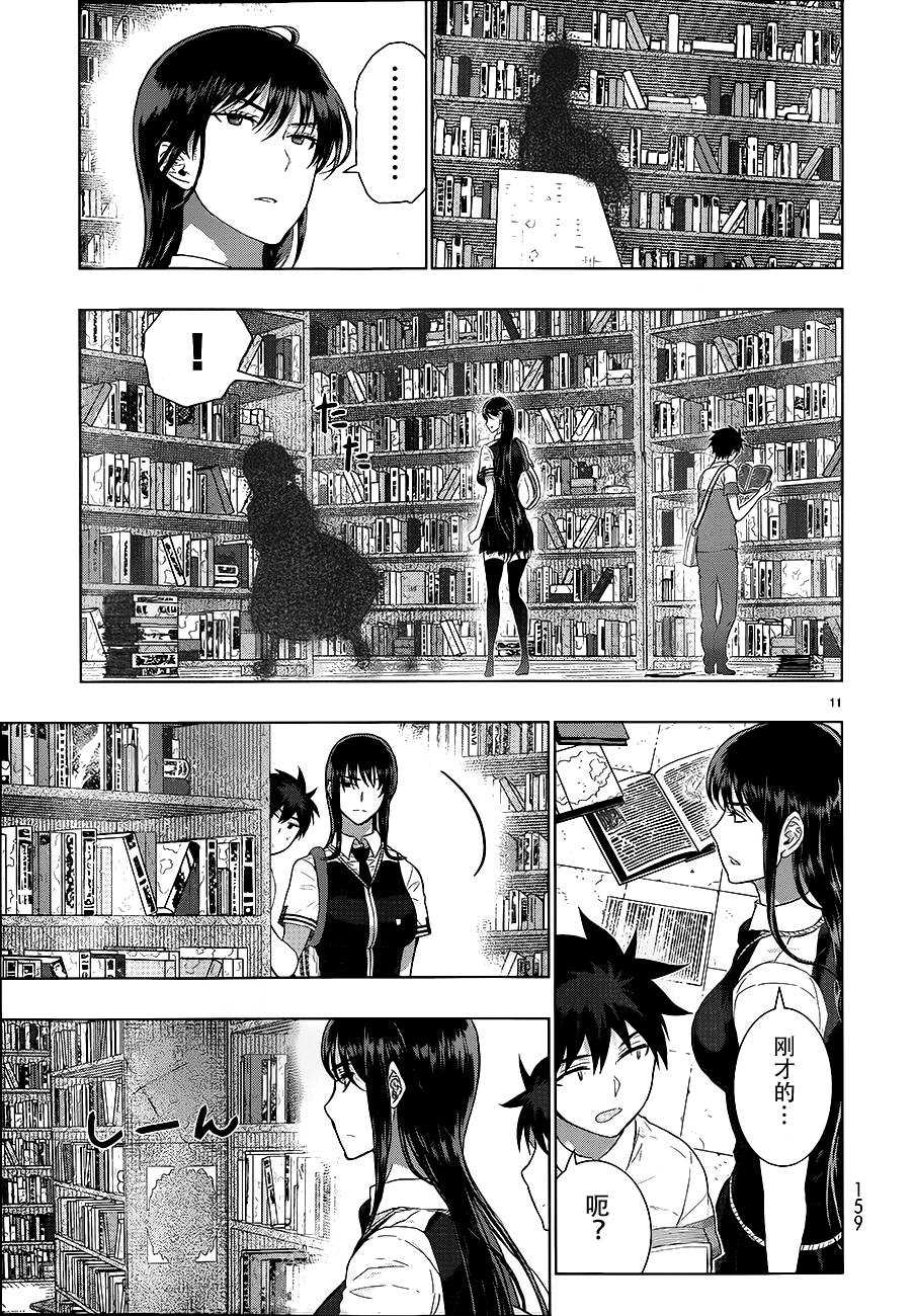 第35话10