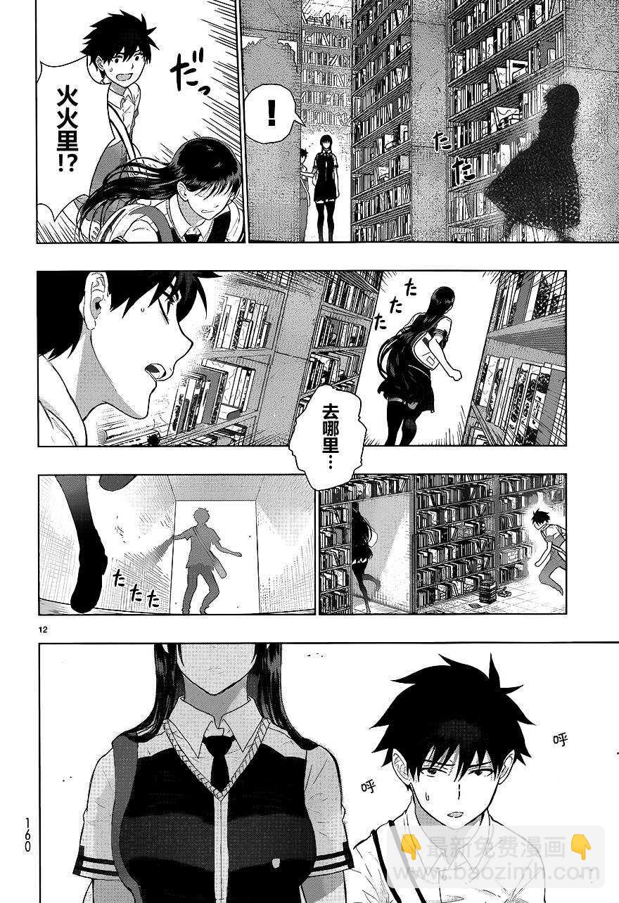 第35话11